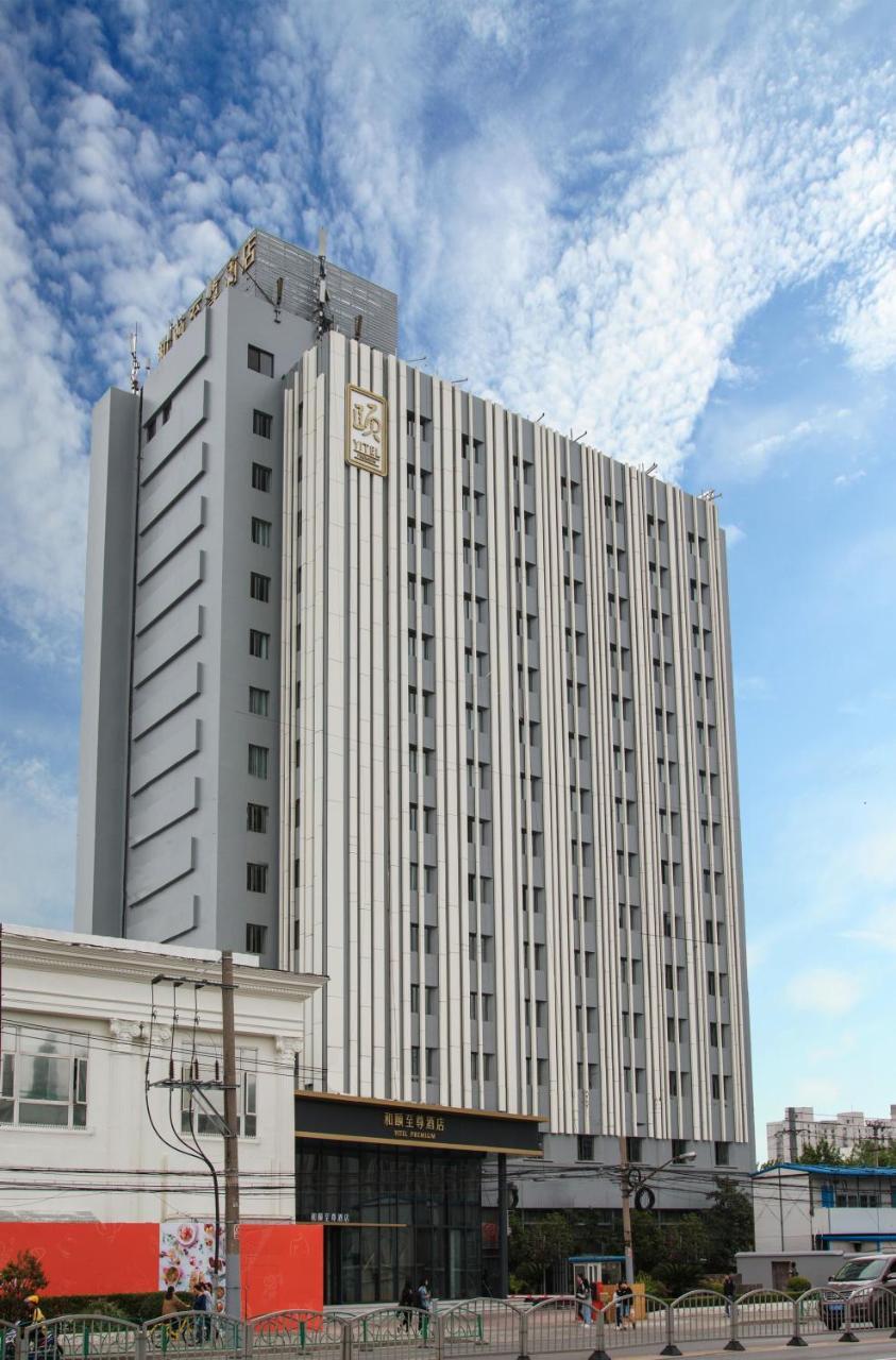 Yitel Premium Hotel เซี่ยงไฮ้ ภายนอก รูปภาพ